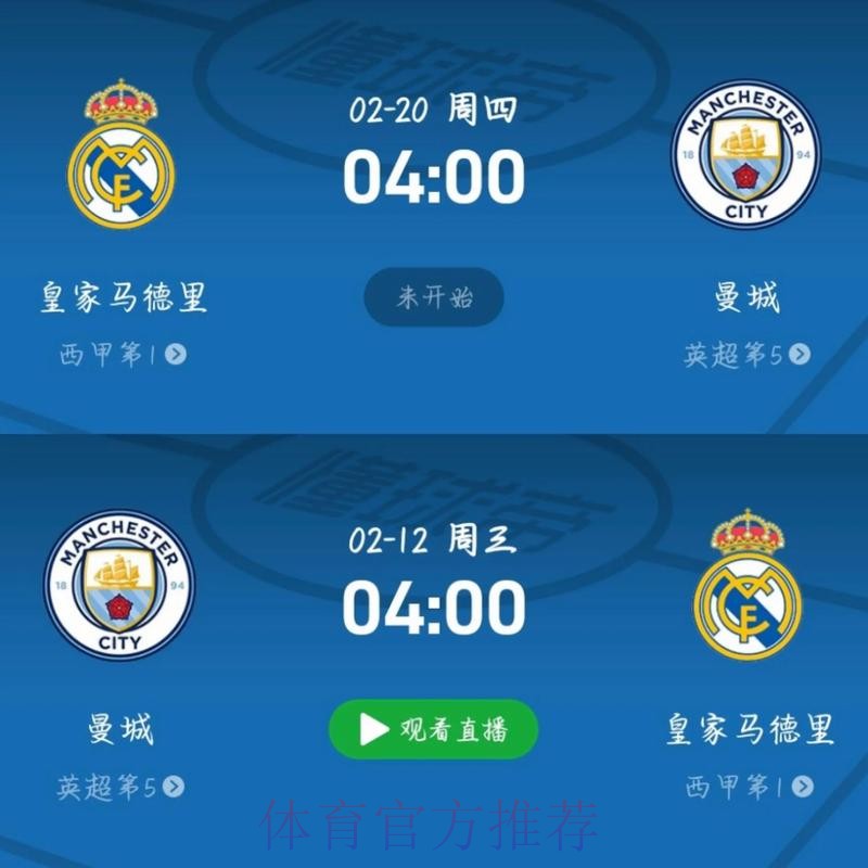 7M晚报:皇马已签约姆巴佩 贝林厄姆缺席热身赛